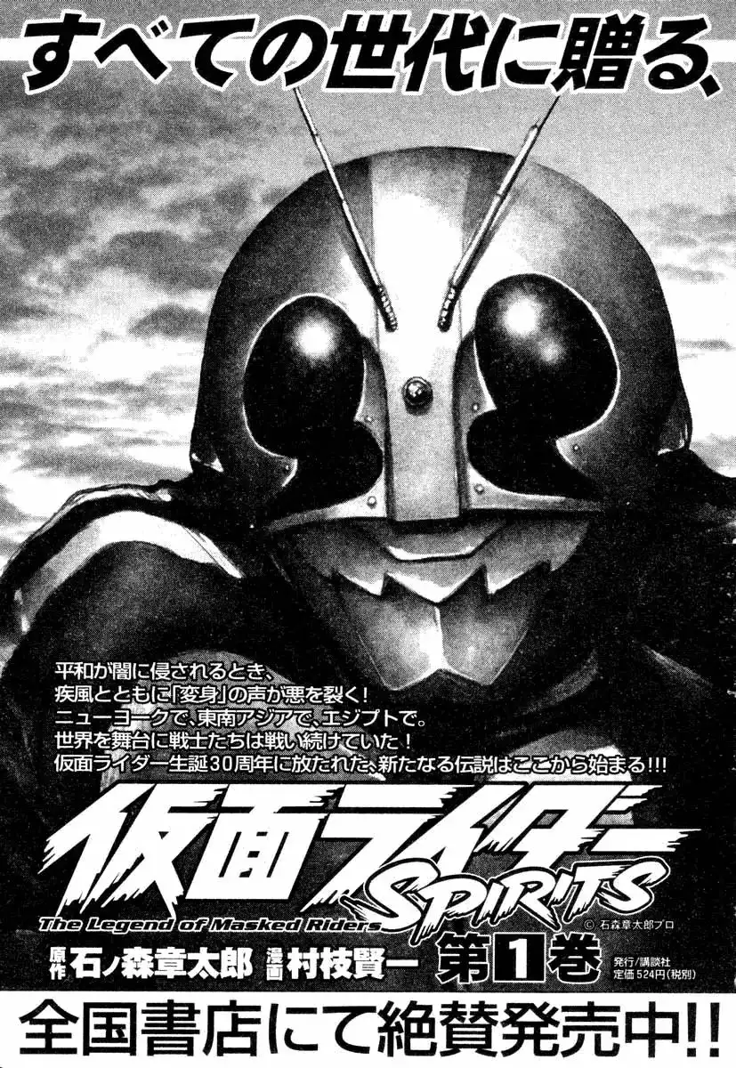 Kamen Rider Spirits Chapter 10 52